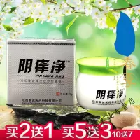 百年聚诚痒净私处痒止痒膏肛周痒妇科草本妇炎净软膏