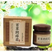 百草膏霜玑研堂百草痒霜私处止皮肤痒细菌膏 默认