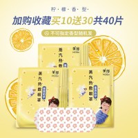 蒸汽贴云本蒸汽热敷眼罩男女士可爱卡通午睡觉眼疲劳遮光睡眠护眼贴