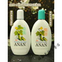 (2瓶装)安安瓜磨砂洗面奶加青瓜洗面奶洁面乳嫩白补水保湿清洁不紧绷 发2瓶