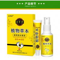 宏草堂脚爽喷剂宏草堂植物草本喷剂宏草脚爽乳膏组合去泊泉雅