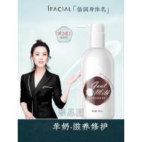 山羊奶身体乳保湿软化角质补水滋润香体乳全身女秋冬清爽润肤露鸡皮肤BIOAQUA 250ml