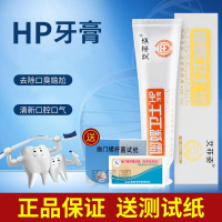 幽舒灵卫士碧幽彼颜百慧hp牙膏口腔膏幽舒百优堂宁灵 BIOAQUA