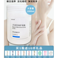 手膜柔嫩去黑嫩白细嫩双手细纹手膜手霜嫩白保湿补专用装 1000g