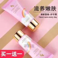 护手霜樱花护手霜烟酰胺樱花滋润嫩肤补水保湿防干冻裂秋冬粗不油学生 樱花粉 护手霜2支装