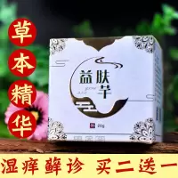 草本乳膏芙成人乐肤儿童湿痒膏牛皮肤止痒瘙痒软膏