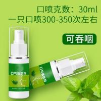 扇保堂口气益品扇保堂清口净桂七舒口除喷剂ifacial