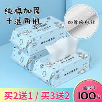 洗脸巾女纯棉一次性洁面巾无化妆棉柔巾擦脸纸巾专用ifacial