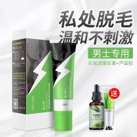 腋毛脱毛膏私处脱毛膏喷雾男士去全身腿毛私密处肛毛腋毛专用不ifacial