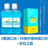 漱口水 去牙结石漱口水牙结石便携遬口水簌口水涑牙石非杀溶解非去除男女士ifacial