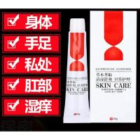 瑶之露软膏瑶软膏之路摇之露妇科贝婴邦迪宁湿本草膏达康草本臣乳膏ifacial