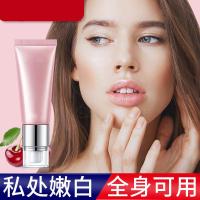 嫩红素私处粉嫩嘴唇乳头去淡脸部私密处霜黑色素沉淀全身40g