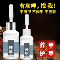 灰甲康滴甲灰甲净康达易苗语灰甲灵精油液百甲灵甲易生ifacial