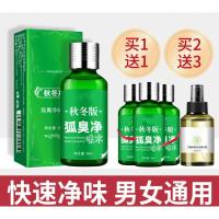 腋臭去腋臭腋下干爽香体止汗露女喷雾男祛净净味水除狐克ifacial