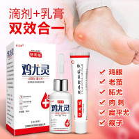 2送1诗莱格鸡尤灵膏贴去除手足部脚底瘊子老茧肉刺去疣灵
