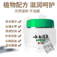 云南滇草乳膏皮肤止奇痒膏成人湿痒草本清肤止奇痒过敏性皮肤瘙痒肛周股廯湿痒汗疱
