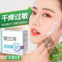 脸上护肤品敏力消脸部过敏皮肤干燥脱皮红痒修复脸紫外线过敏感退红面霜止痒膏化妆品过敏