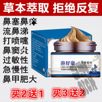 雅仕邦鼻焱膏鼻膏焱鼻甲肥大濞过敏性鼻康王谢金魁金愧九香油雅仕邦鼻焱膏龚廷庭雅士邦鼻焱膏