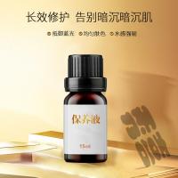 15ml加强型保养液控斑色素祛提亮肤色