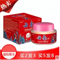云南天然草本乳膏头皮毛囊头皮癣皮肤瘙痒30g头皮毛囊外皮肤止奇痒膏