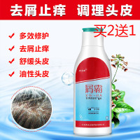 屑霸液护肤液洗发水头皮毛囊型脓包豆豆头皮疙瘩脂溢性头皮癣去屑止奇痒控油洗发液