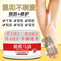 橄榄马油手脚干裂皲裂膏脚裂膏脚后跟愈合润肤霜滋润护手霜