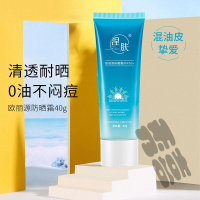 涅肤霜女面部脸部隔离清爽不油腻全身通用排行榜 40g