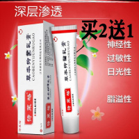 脸上过敏皮肤太阳晒伤修复霜晒后修复脸部红痒止奇氧膏外用乳膏