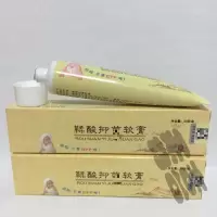 鞣酸软膏御林堂鞣酸软膏30g婴幼儿宝宝红屁股护臀膏破皮淹脖子2支装