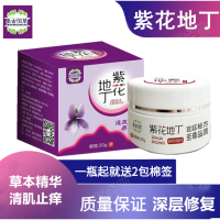 白色念珠菌脂溢性皮焱体藓股藓花斑烂斑汗斑外瘙痒紫花地丁膏透皮膏成人儿童皮肤止痒去角质膏