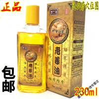 老姜油活h血祛i湿驱寒润胃身体刮痧油按摩推拿油经络油背部油