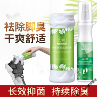 脚臭干爽舒适宏枫脚臭粉除c臭克星脚汗脚去除脚臭神s器喷剂臭脚粉喷雾鞋子异味