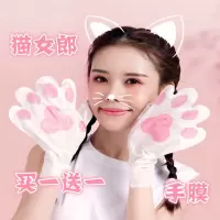 少女可爱猫咪手膜烟酰胺果酸补水滋润手膜皮角质手膜 多买多送一袋/2片