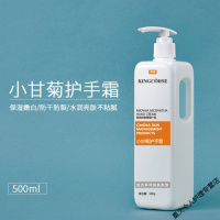 改g善干燥粗提升弹性小甘菊护手霜滋润保湿补水秋冬季防干裂凡士林挤按压式大容量家庭装 500g