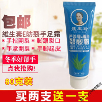秋冬季防冻裂霸维生素E护手霜搽手油手指脱皮倒刺手上起皮皲裂口干裂开裂脱皮干痒粗起皱 80g/mL