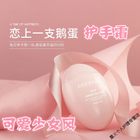 鹅蛋护手霜手纹提亮肤色修复 小巧易带