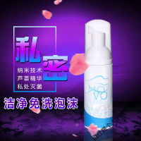 [让爱洁净]女士专用私处洗液清洗剂专用消泡剂洁净免洗泡沫 私密洁净免洗泡沫60ml