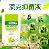科恩口腔溃泰汉舒康宝草滇城口洁素口腔溃喷剂上火起泡口舌生疮