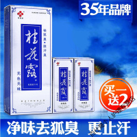 银桂桂花露祛臭液狐臭腋臭体汗臭止汗腋下臭桂花净味喷雾