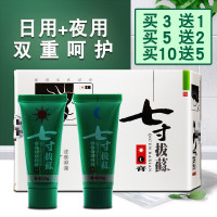 七寸拔藓膏 西安苗老吉日用+夜用皮肤外用双重使用