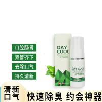 喷雾口气清新剂口腔异味牙龈肿痛出血牙周炎咀嚼困难口腔溃疡口苦口干男女便携漱口水喷雾剂