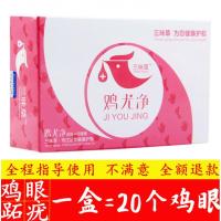 三味草鸡尤净膏三味草鸡尤净去除手上足部脚底跖疣膏老茧肉刺去