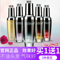 擦头发精油is护发精油香水黛丝修护洛黛诗戴保护擦摸头发的柔顺持久女