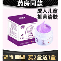 紫花七草紫花地丁透皮膏皮肤瘙痒止痒草软膏江西乳膏红疹 紫花地丁膏【买2送1 买3送2 买5送3】+送棉签