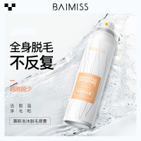 佰魅伊人俏雅脱毛膏喷雾温和洁净泡沫型慕斯泡沫干净脱毛喷雾 120ml