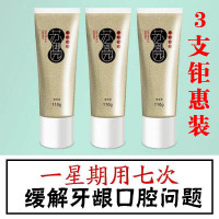 牙齿松动牙膏非牙周炎牙龈萎缩修复牙非疼出血固牙散益生菌3只装 110g 3支装