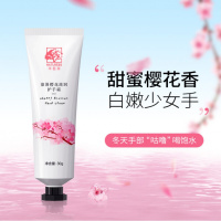 芊茗草樱花滋润护手霜凡士林护手霜迷你补水保湿护手霜 6支家庭装 30g*6支