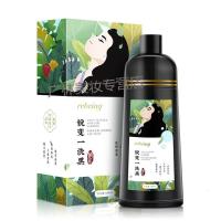一洗黑洗发水染发剂植物自然白转黑一梳黑不沾头皮染发膏500ml
