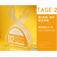 佰魅伊人牙套牙齿透明隐形器龅牙整牙箍夜间保持器地包天