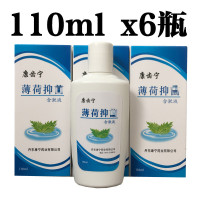 康齿宁薄荷含漱液110ml漱口水口腔宝牙周牙 红肿去口气共6瓶 天蓝色 660ml